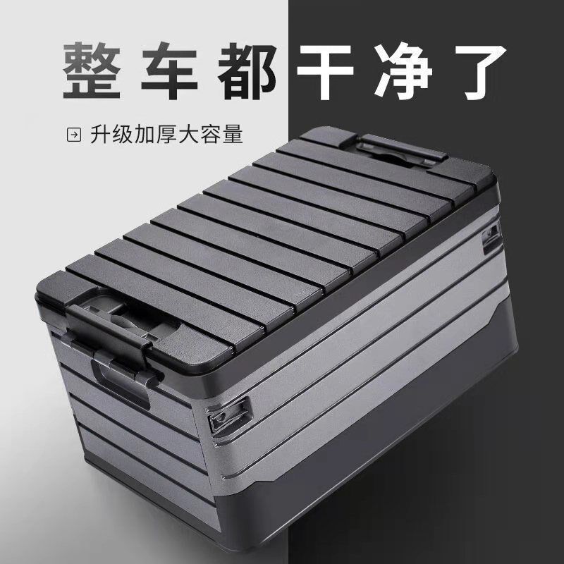 轿车载后备箱箱j收纳箱折叠尾箱工具箱整理箱收纳盒车载收纳箱