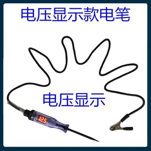 汽车测电笔试电笔试灯H多功能测电笔验电笔