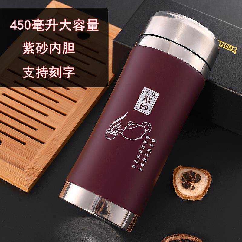 大容量紫砂杯保温杯男女士高档茶杯E办公泡茶水杯子礼品杯定制刻
