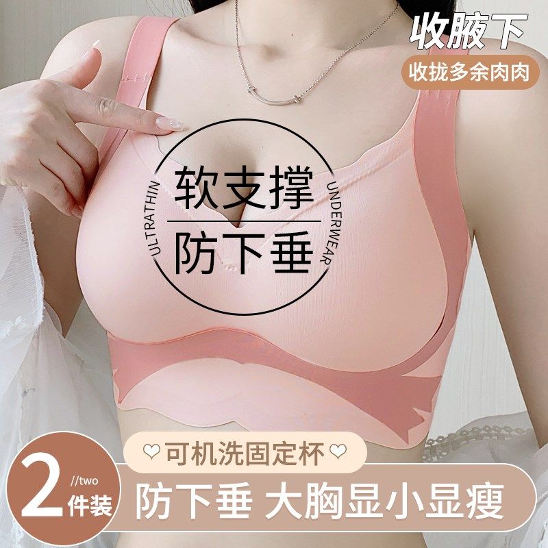 无痕内衣女大胸显小胸薄款聚拢上托防下垂收副乳固定杯大码文胸罩,女士内衣/男士内衣/家居服,文胸,淘宝优惠券,粉丝福利购,淘宝优惠卷