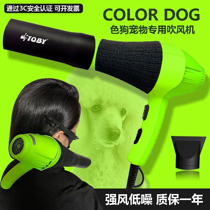 色狗宠物吹风机狗狗猫咪专用大功B率电吹风筒宠物店拉毛吹干吹水