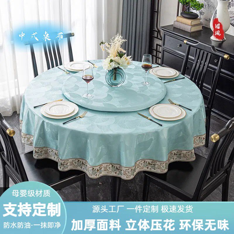酒店圆桌布防水防油免洗防u烫大圆桌转盘套加厚台布饭店家用餐桌