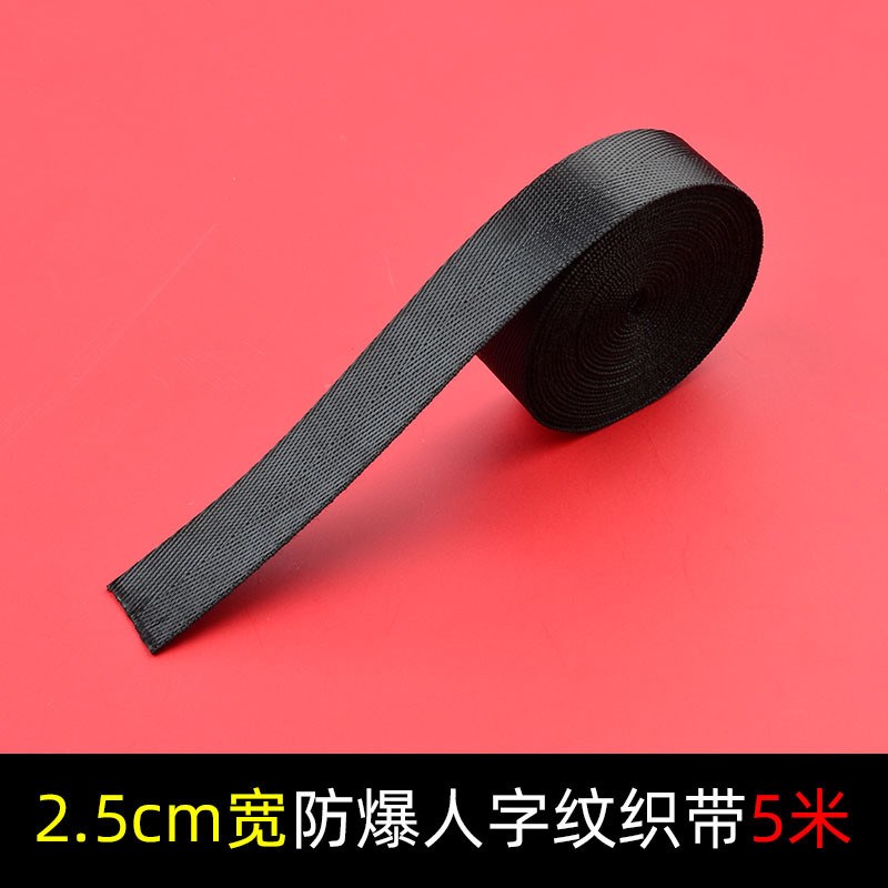 人字编织带仿尼龙织带背包箱包带加厚帆布纹密纹布带条捆绑带新款