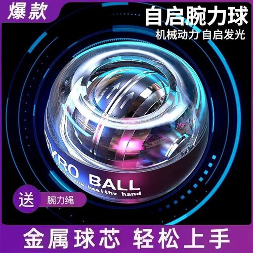 学生用腕力球100公斤20u0公斤男式重力球离心自启动臂力静音腕力