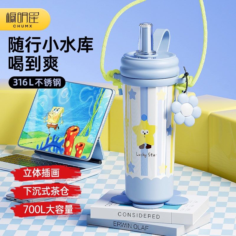 保温杯儿童学生上学专用便携吸管杯可斜跨大容量2024高颜值不锈钢,餐饮具,保冷/保温杯,淘宝优惠券,粉丝福利购,淘宝优惠卷