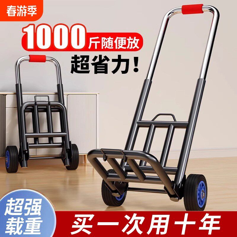 手拉车折叠搬家托运拖车家用购物拉货买菜手推车便携行李小拉杆车