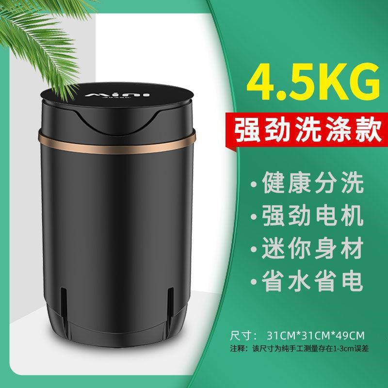 小型迷你洗衣机全半自动家用租房单人波轮婴儿童脱水内衣裤