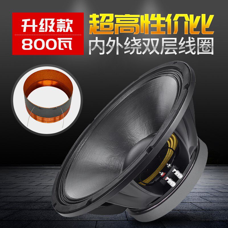 新款包邮雷顿15寸低音喇叭全频大功率220磁100芯800W舞台音箱重低