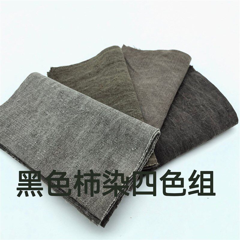 cz手染布,植物染柿染粗布仿古布小布组每块约*厘米