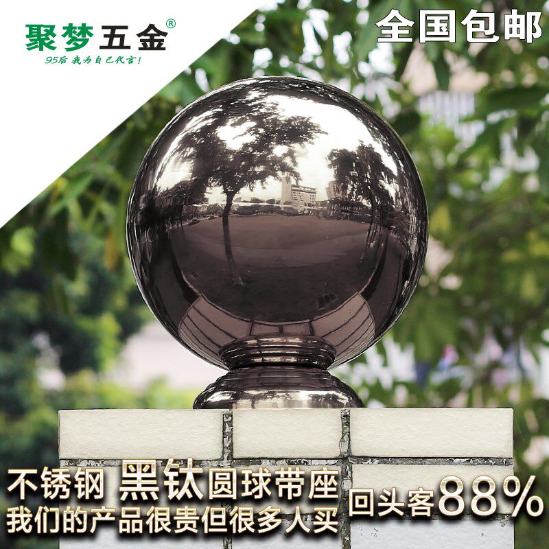 316不锈钢圆球带座连体球黑钛大门柱子围墙O空心球焊圆底座装饰球