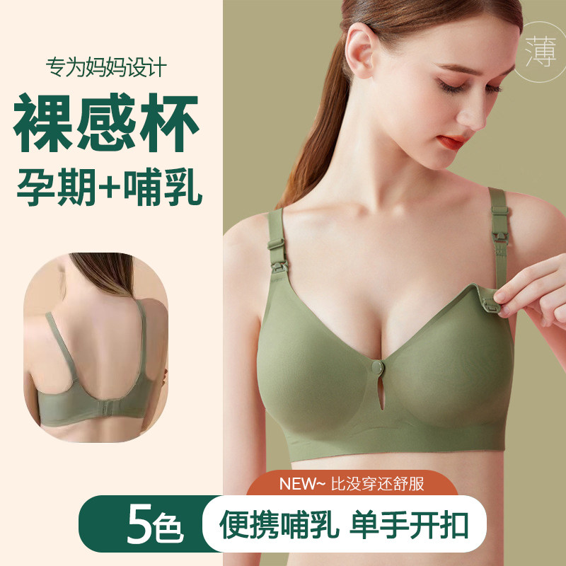 哺乳内衣夏季薄款l聚拢防下垂孕妇哺乳文胸孕期专用喂奶产后前开