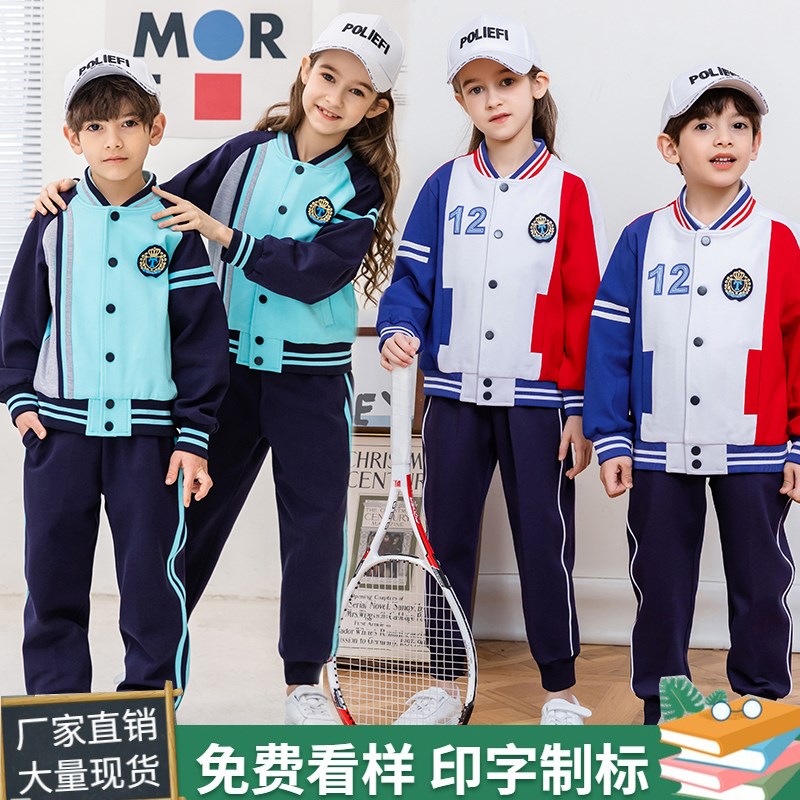 新款校服套装小学生棒球服三件套学院风儿童班服幼儿Y园园服春秋