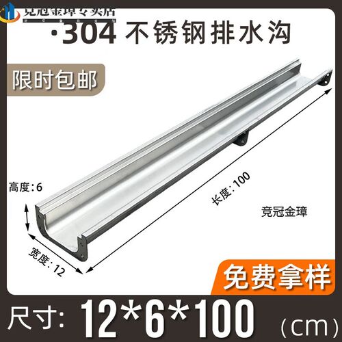 排水沟u型槽不锈钢m成品排水沟u型槽厨房水沟庭院地沟盖板下水道u