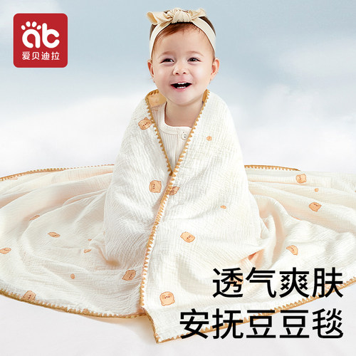 豆豆毯婴儿纱布盖毯夏凉被夏x季薄款安抚宝宝新生儿豆豆小被子空