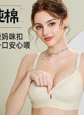 孕妇哺乳内衣开扣夏季款纯棉孕期专用哺乳期两P用聚拢防下垂收副