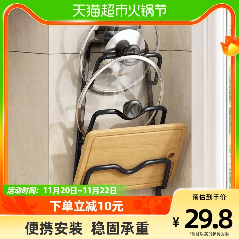 包邮优勤锅盖架壁挂式免打孔厨房置物架I多功能家用多层收纳菜板