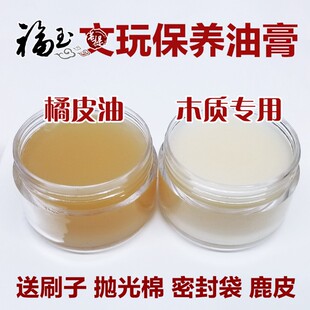 文玩红木小叶紫檀乌木檀木木质核类保养油玉化油包浆油膏套餐包邮