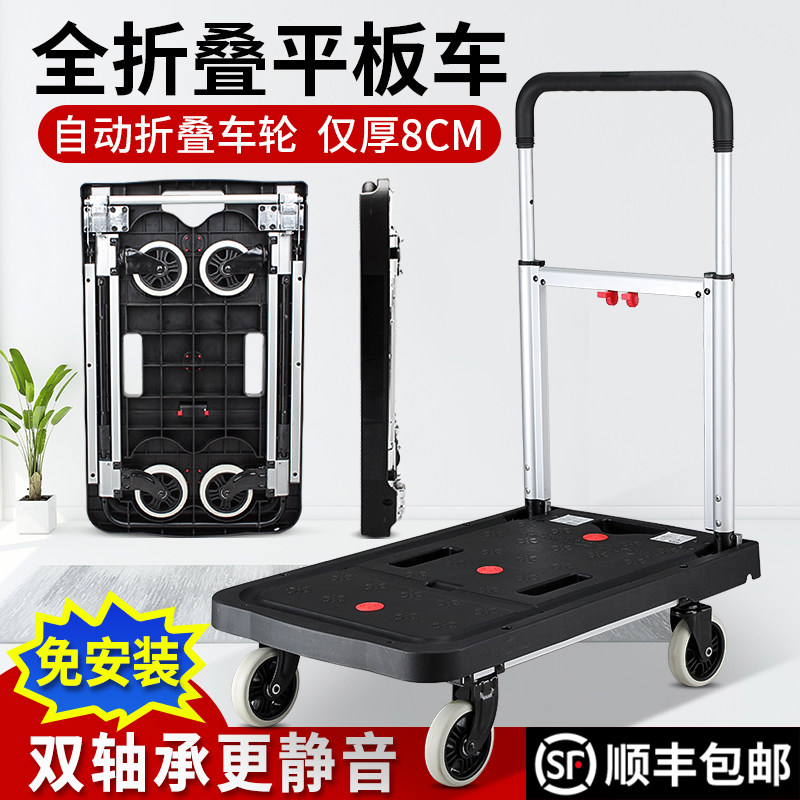 顺和平板车手推车货拖车折叠小推车拉货轻便静Q音便携家用搬运板