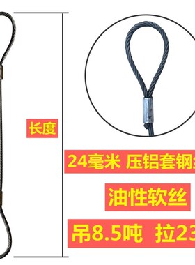 18铝压制镀锌钢丝绳用工具索具行车双扣16mm编吊头mm14Y14插套吊