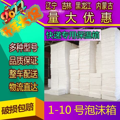 泡沫箱10斤20斤X装大快递箱