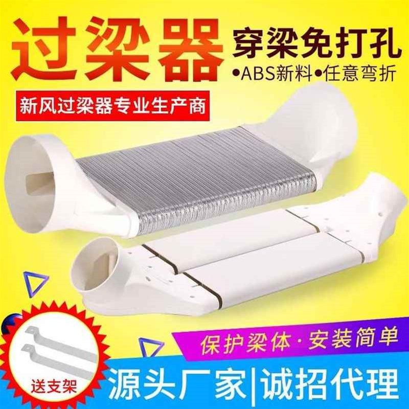 新款 pvc器厨房o交换器过渡器通G风扁管风管过梁弯扁平管耐用