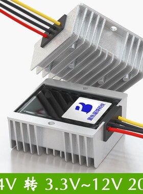 12V24Vd转3.3V4.2V5V6V7.5V9V20A电源降压模块24V转12V电源转换器