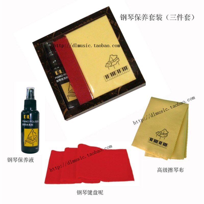 钢琴键盘防尘布钢琴罩钢琴套钢琴保养液擦琴布钢琴保养防尘罩