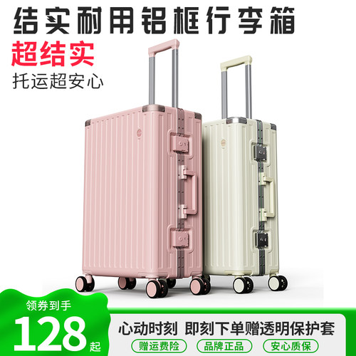 行李箱铝框c款女大学生24拉杆箱旅行箱20寸登机箱高颜值男26密码