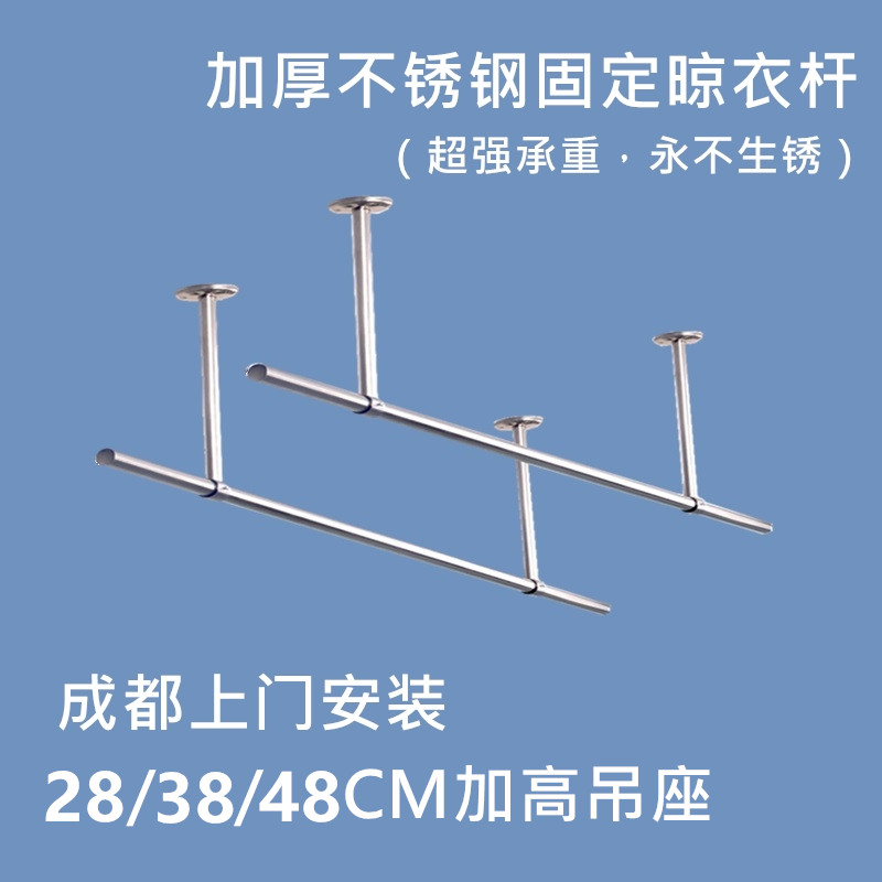304不锈钢阳台晾衣杆 固定w式晾衣架单杆顶装简易晒衣杆 加长吊座