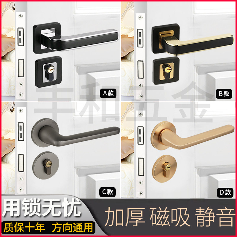 套装室内门锁静音磁吸卧室房间实钢木门锁分体式把手Y黑色现代简