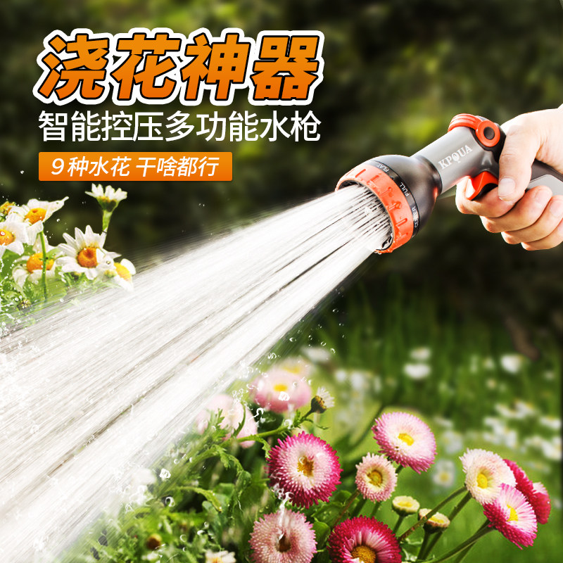 花园浇花喷头高压洗车水枪多功能水枪头家M用防冻伸缩水管软管套