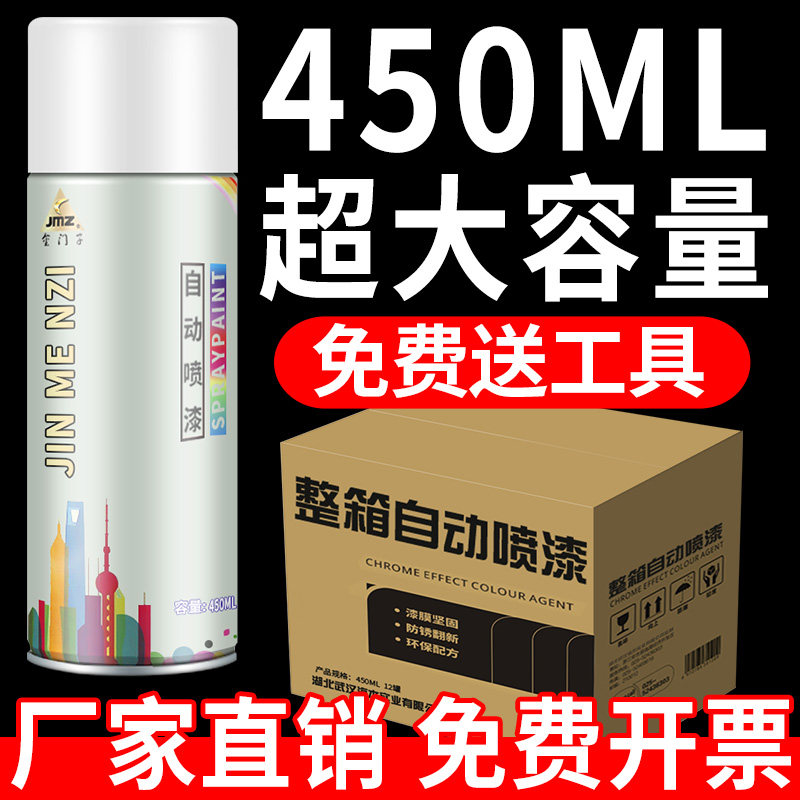 整箱大容量自动i手摇自喷漆黑白红色镀铬金属防锈汽车墙面油漆喷