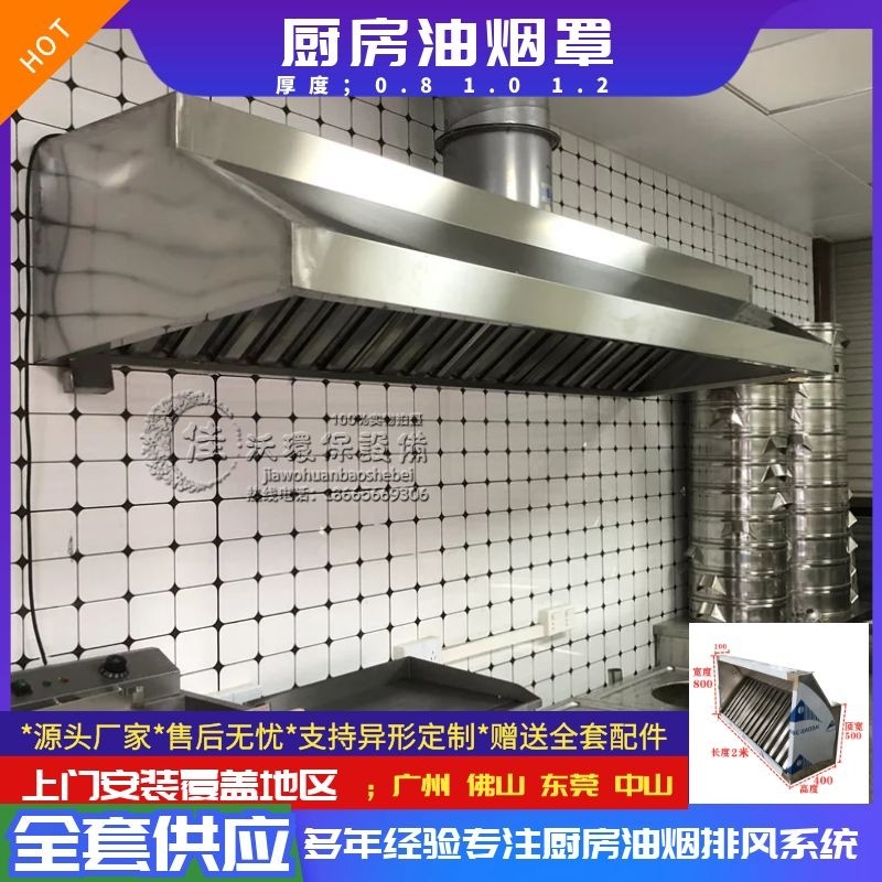 商用厨房不锈h钢油烟罩装饰排烟罩大功率排烟系统家用静音抽油烟