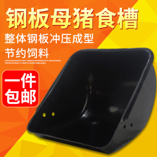 钢板母猪食槽母猪料槽产床料槽定位栏猪H槽不锈钢母猪喂料槽子食
