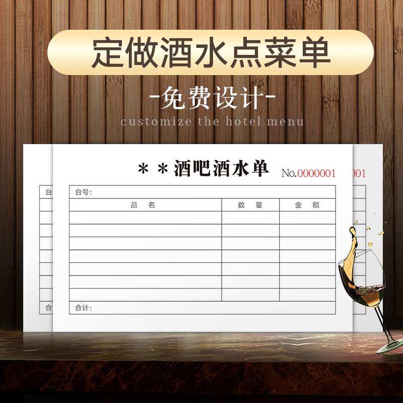 定制单据勾选点菜本点菜单二联复写一联收据餐P饮菜单本订做烧烤