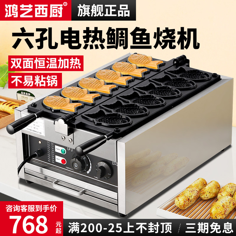 笑脸鸡蛋仔机商用摆摊设备鲷鱼烧专用模具机器网红小W鱼饼机面包