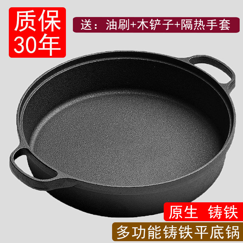 31/35cm加厚铸铁平底锅加深水煎包锅家用烙O饼锅无涂层不粘锅煎锅