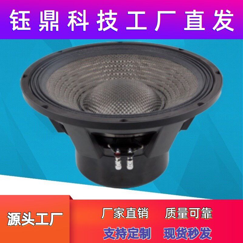 15寸18寸钕磁碳纤大舞台演出中低音全频喇叭大功率大声压音质好