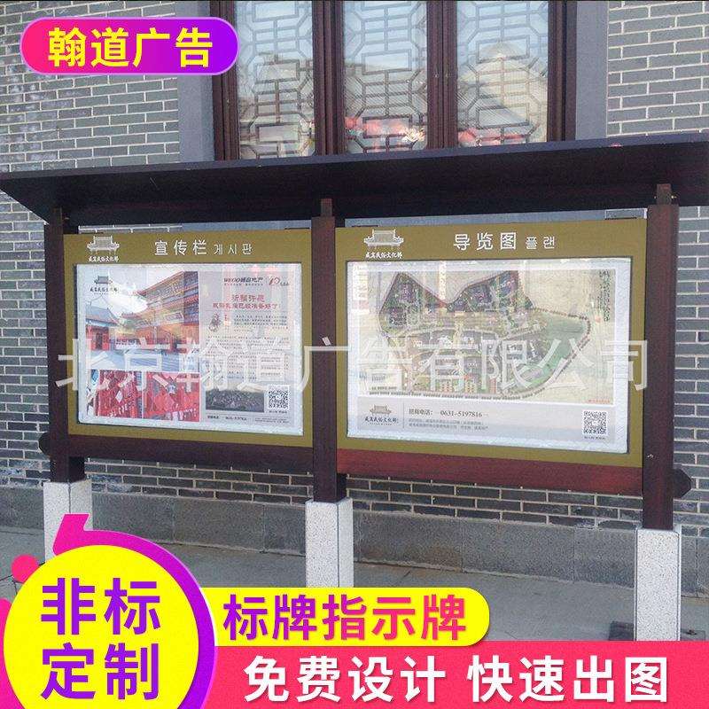 北京厂家专注各种导视系统制作 标牌指示牌供应多方向指示牌