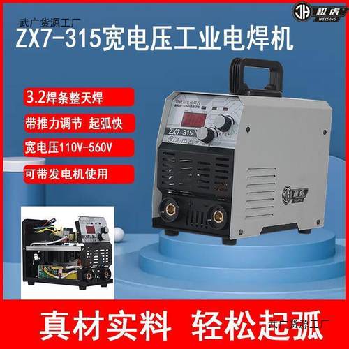 极虎ZX7315mini全铜便携式手工焊工业级大功率双电压电焊220V380V