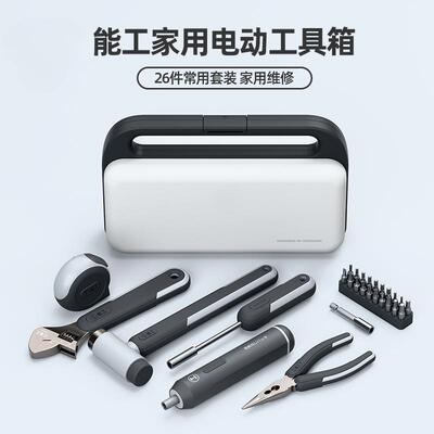 能工BOX日常工具箱家用工具套装五金家庭维修组合全套电动多功能