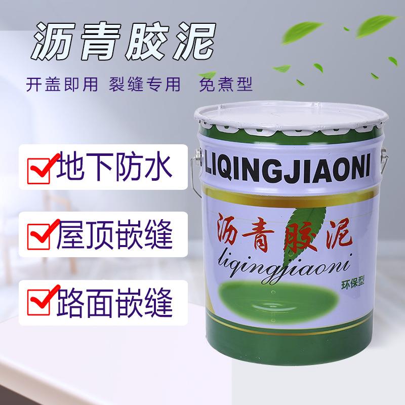 桶装免熬型沥青嵌缝胶泥 沥青嵌缝防水油膏 沥青填缝胶泥