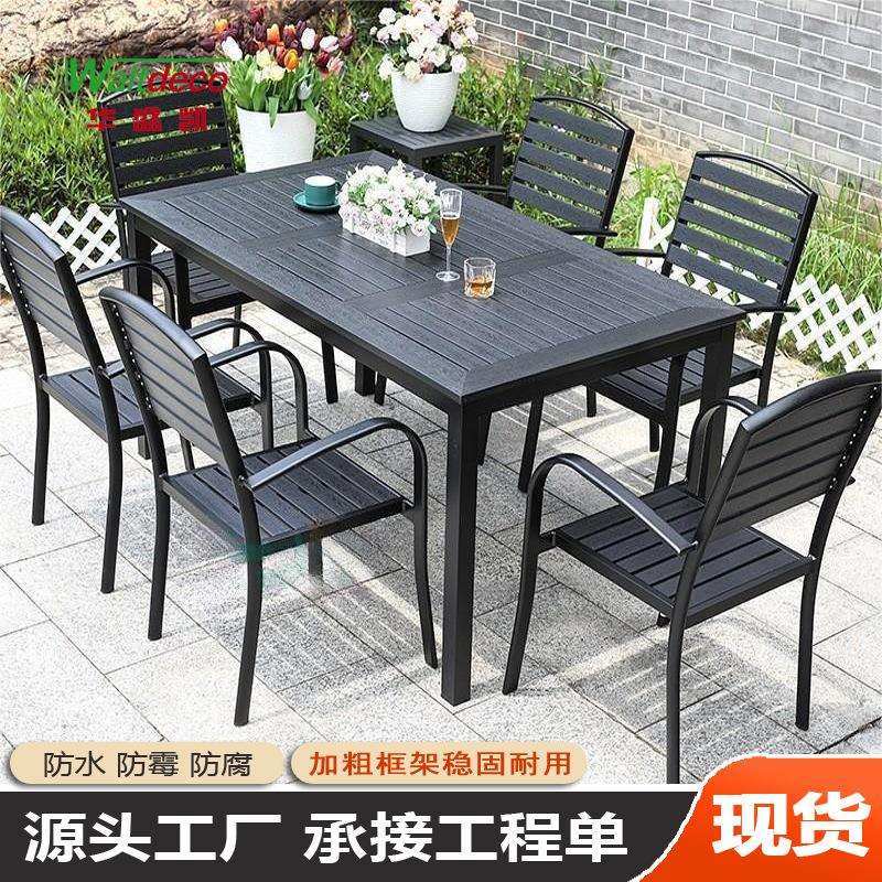 户外休闲家具防腐庭院别墅阳台花园露台室外防水防晒塑木桌椅组合