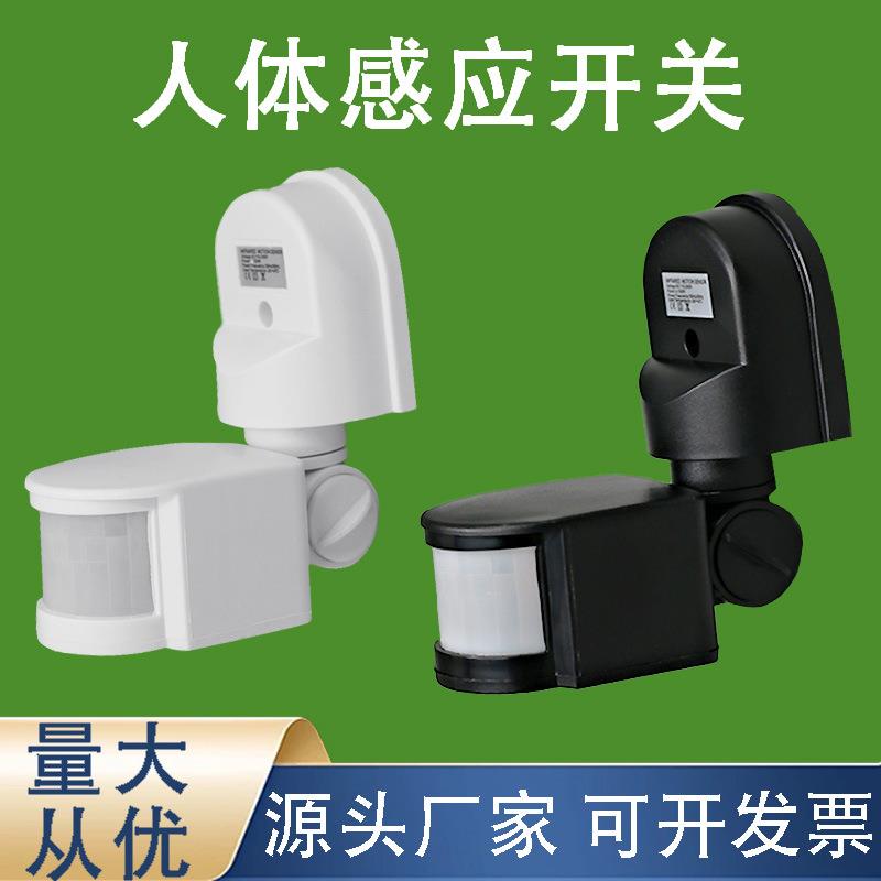 壁挂式红外人体感应器PIR投光灯用可调延时感应开关用于走廊车库