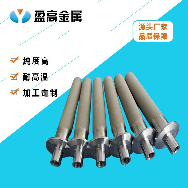 氢燃料电池金属膜管不锈钢金属烧结膜滤管316L烧结滤芯钛棒滤芯