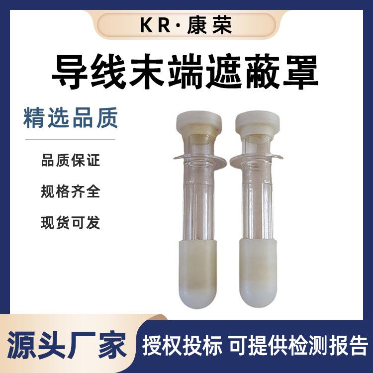 带电作业尾线套管导线末端遮蔽罩导线尾端遮蔽管绝缘遮蔽罩