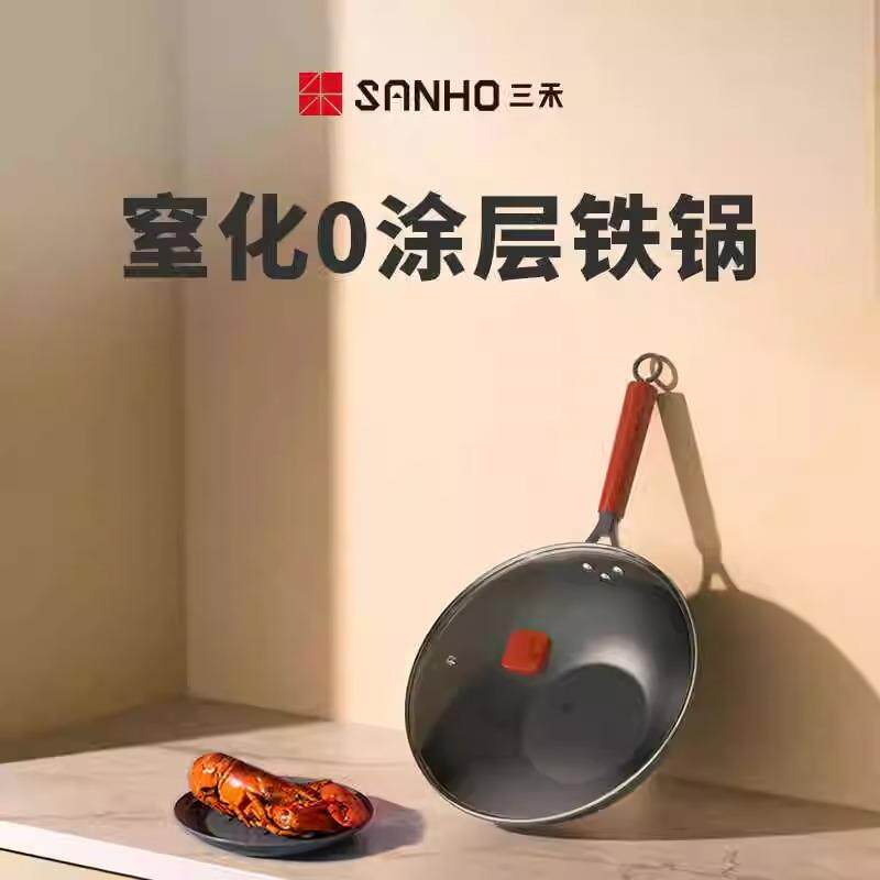 三禾铁锅TC32P5炒锅窒化0涂层32cm铁锅阻燃手柄隔热更安全