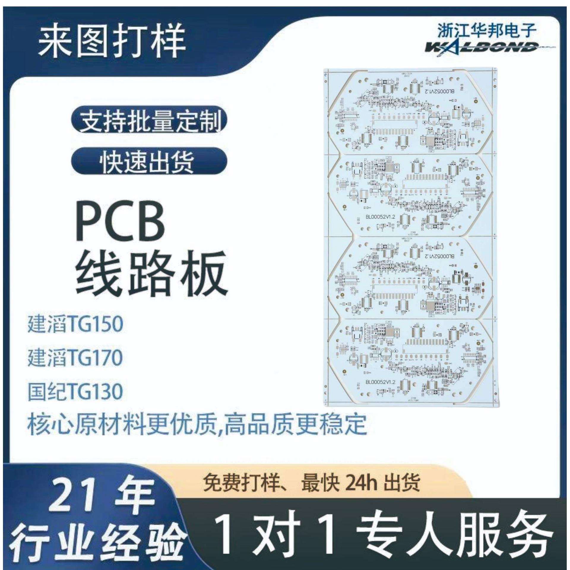 阻燃电路板新能源汽车家电灯光pcb电路板多层智能足浴盆搓澡仪