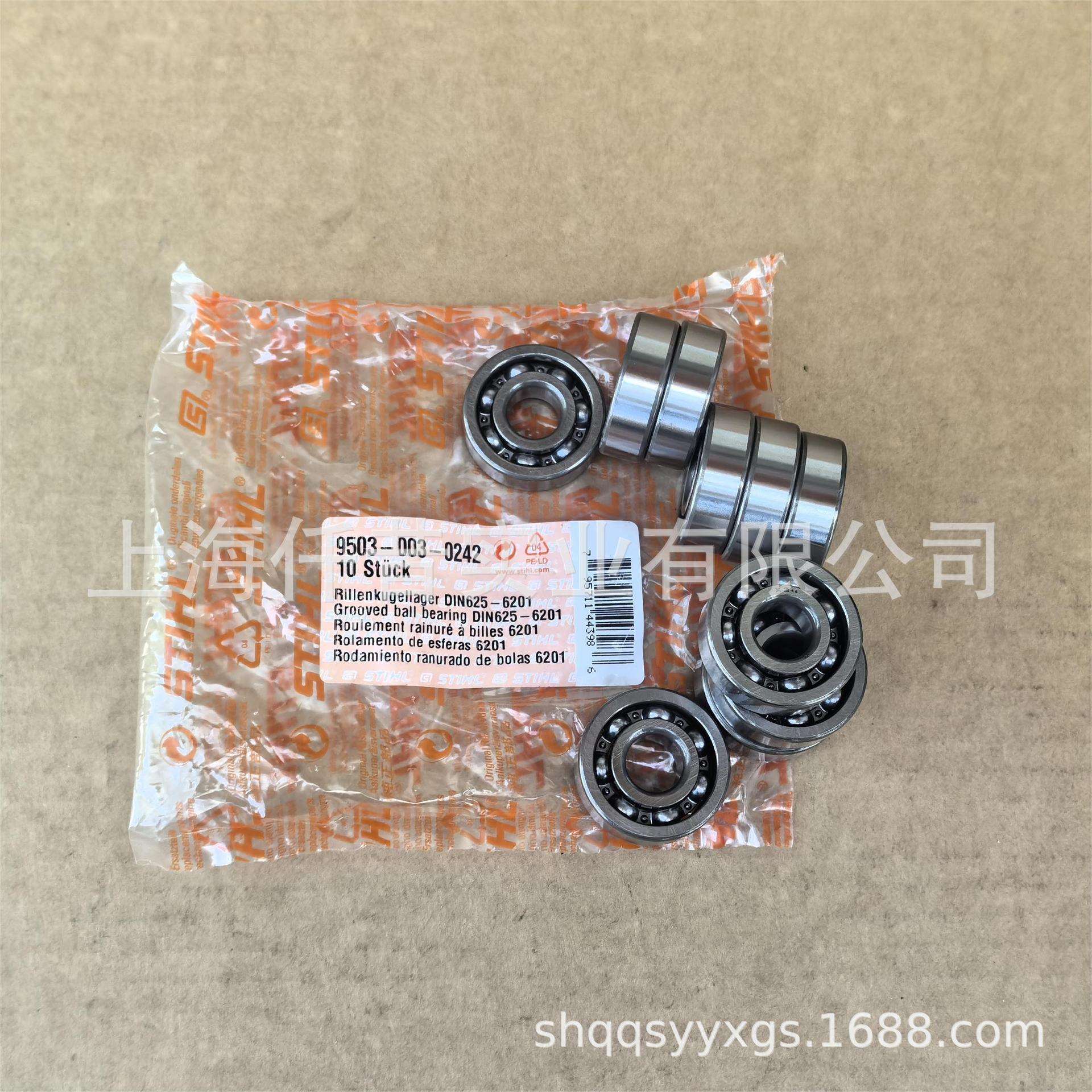 适STIHL斯蒂尔FS460 FS250 FS120曲轴凹槽滚珠轴承9503 003 0242