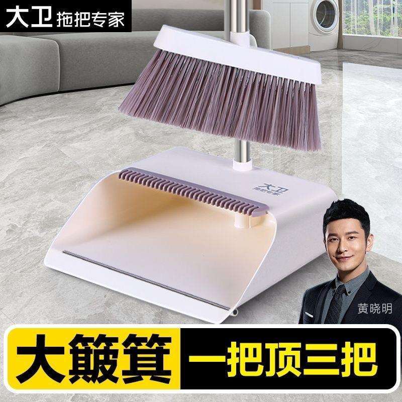 大卫扫把簸箕套装家用新款捎把扫帚组合扫地笤帚不粘头发刮水F1